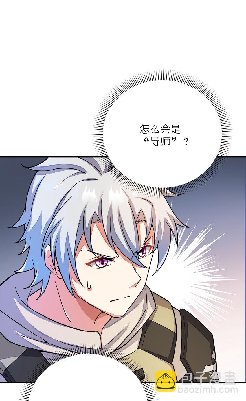 我只有兩千五百歲 - 041 治癒之雨(1/2) - 8