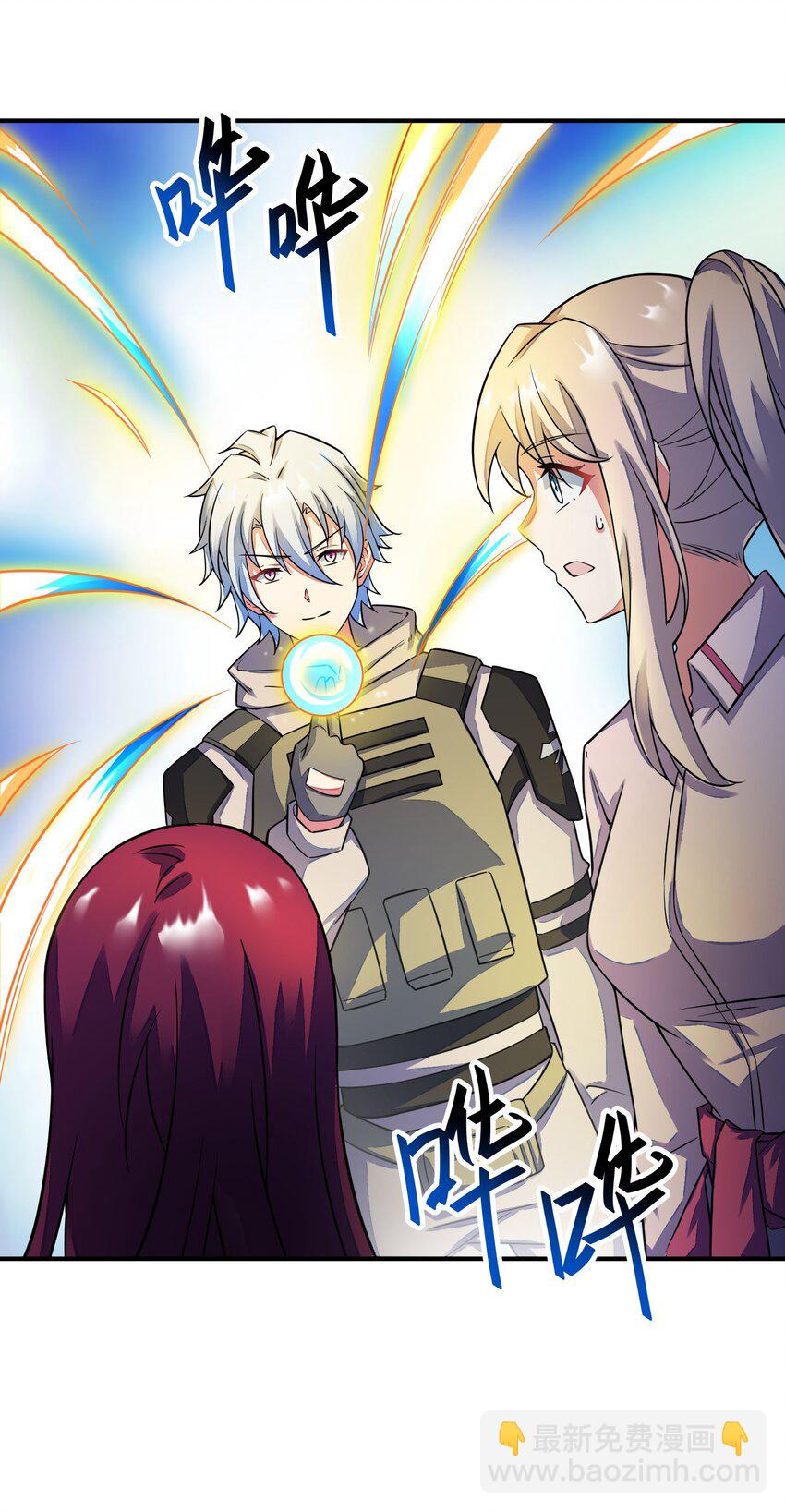 我只有兩千五百歲 - 041 治癒之雨(1/2) - 4