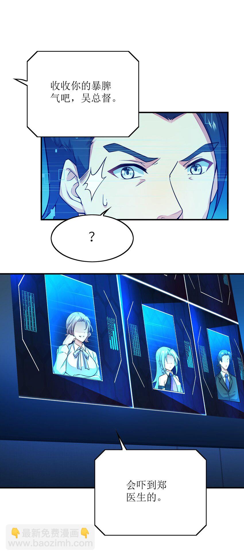 我只有兩千五百歲 - 041 治癒之雨(1/2) - 3