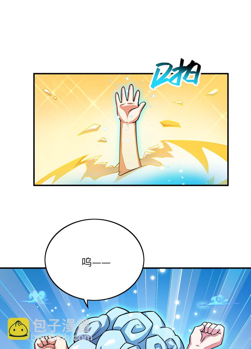 我只有兩千五百歲 - 041 治癒之雨(1/2) - 6