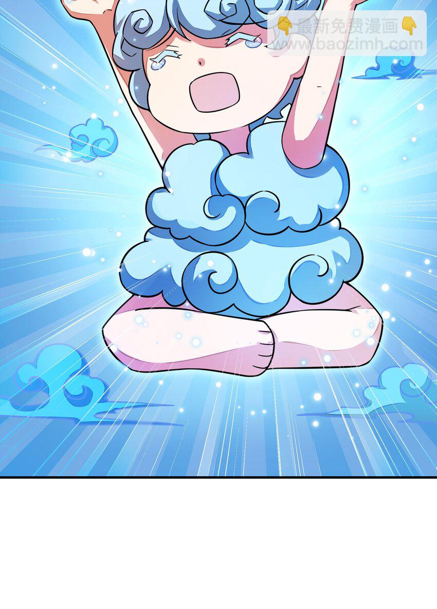 我只有兩千五百歲 - 041 治癒之雨(1/2) - 7