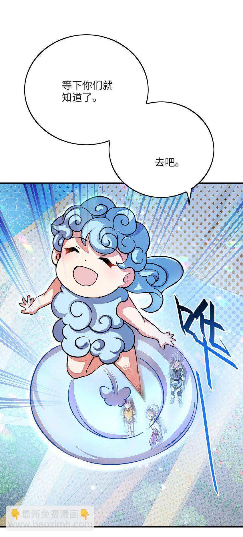 我只有兩千五百歲 - 041 治癒之雨(1/2) - 1