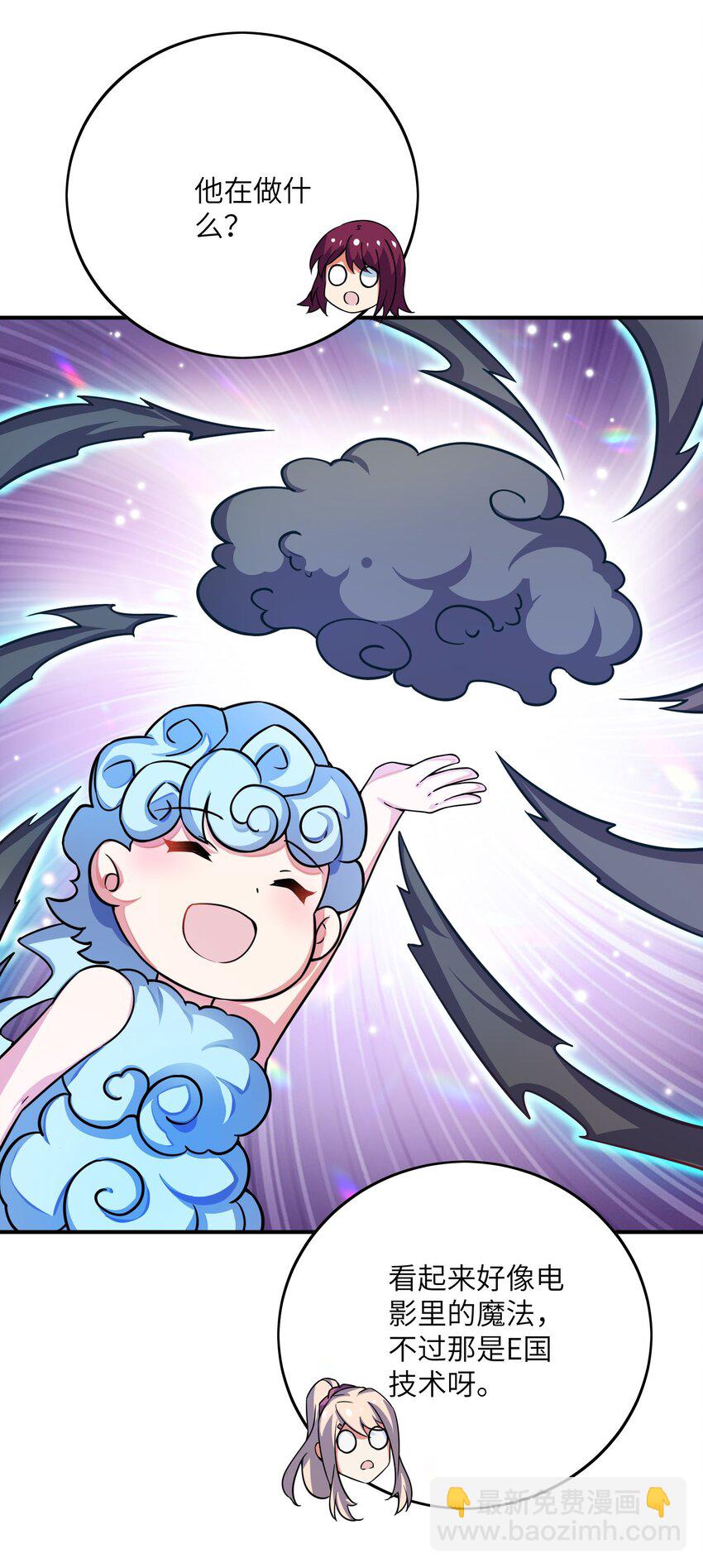 我只有兩千五百歲 - 041 治癒之雨(1/2) - 2