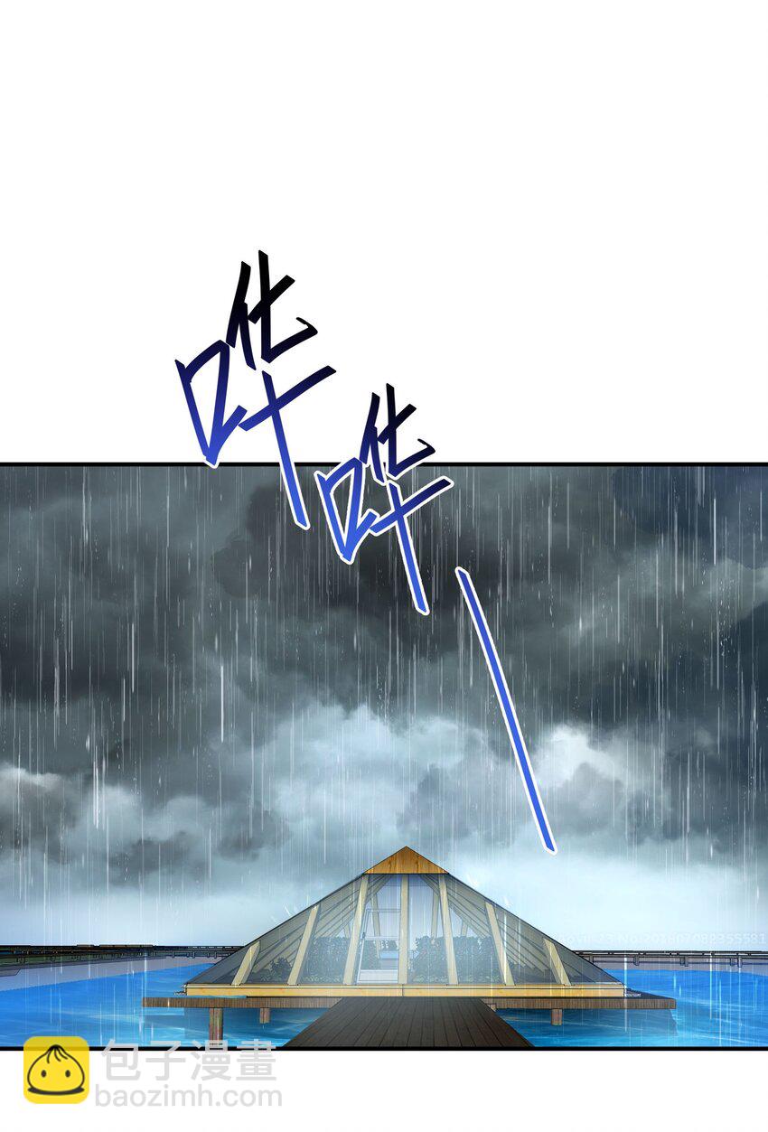 我只有兩千五百歲 - 041 治癒之雨(1/2) - 4