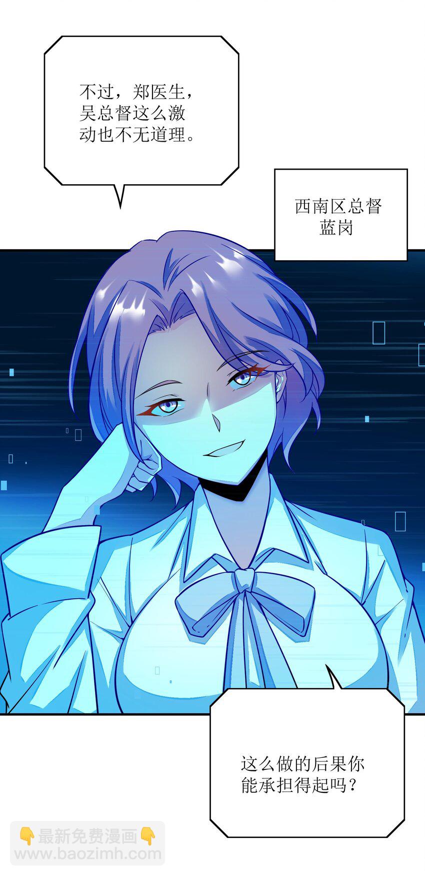 我只有兩千五百歲 - 041 治癒之雨(1/2) - 4