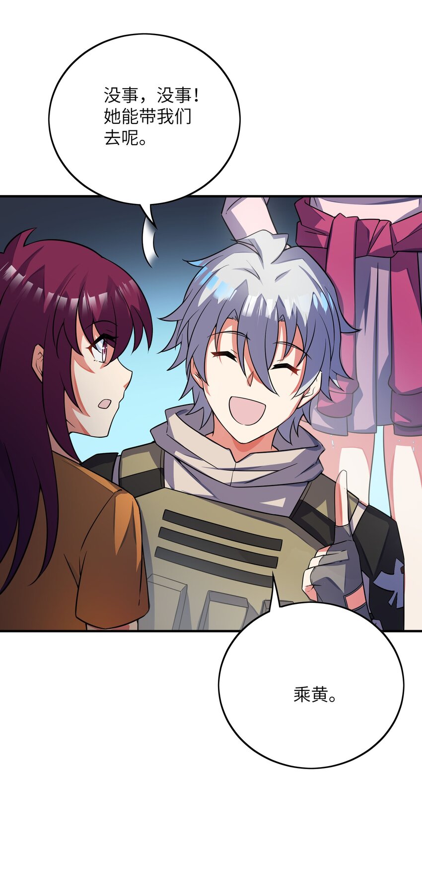 我只有兩千五百歲 - 041 治癒之雨(1/2) - 2