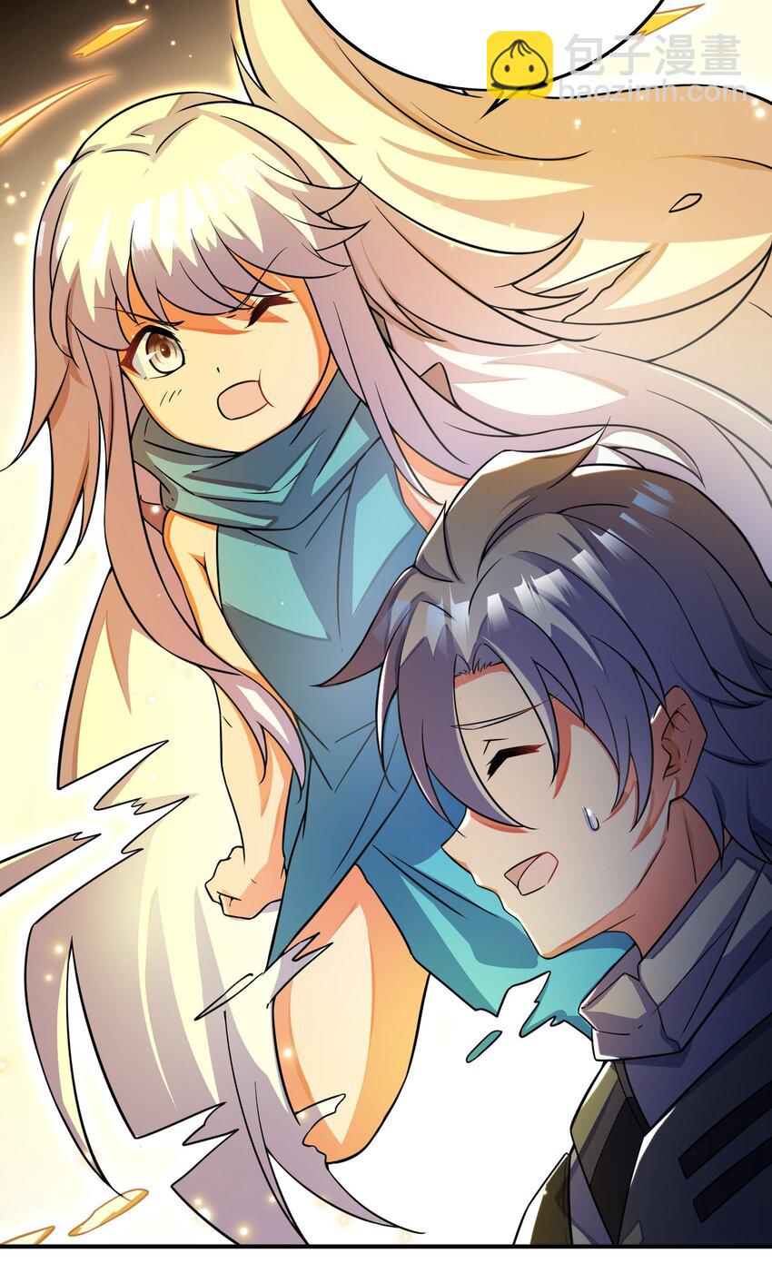 我只有兩千五百歲 - 041 治癒之雨(1/2) - 4