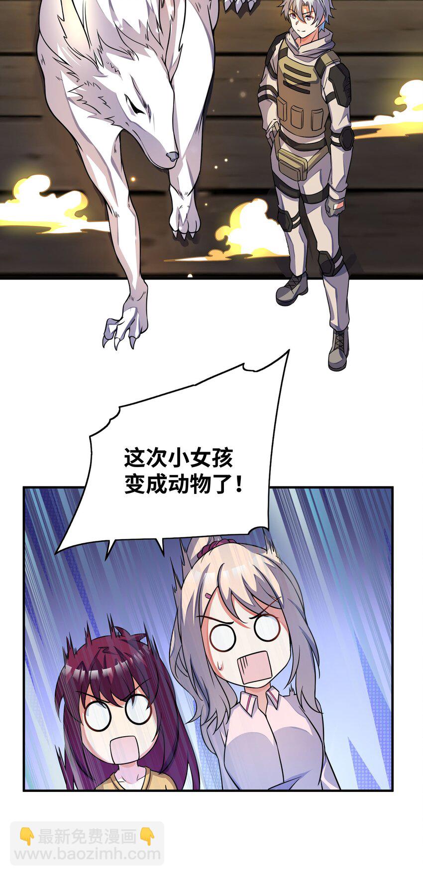 我只有兩千五百歲 - 041 治癒之雨(1/2) - 7