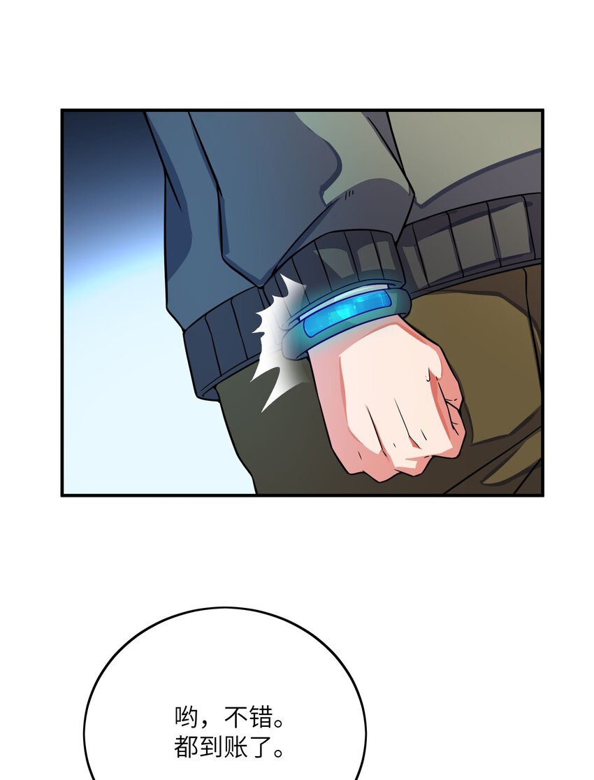 我只有兩千五百歲 - 041 治癒之雨(2/2) - 1