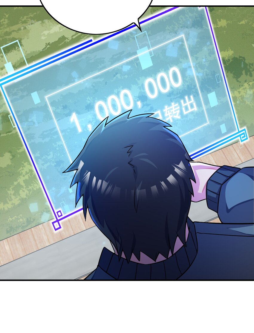 我只有兩千五百歲 - 041 治癒之雨(2/2) - 2