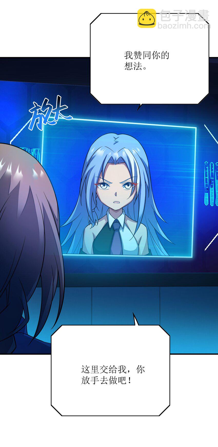 我只有兩千五百歲 - 041 治癒之雨(1/2) - 7