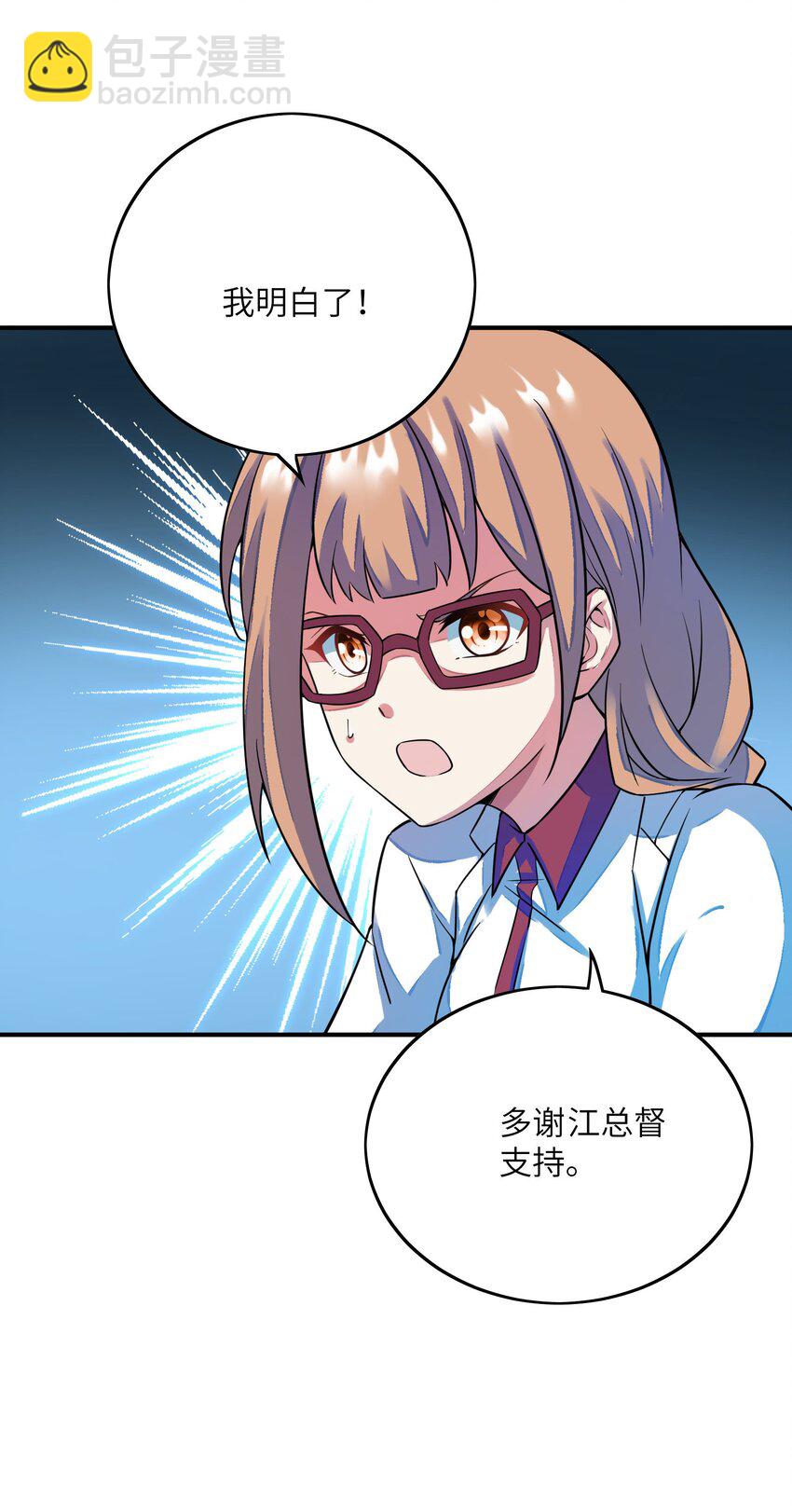 我只有兩千五百歲 - 041 治癒之雨(1/2) - 8