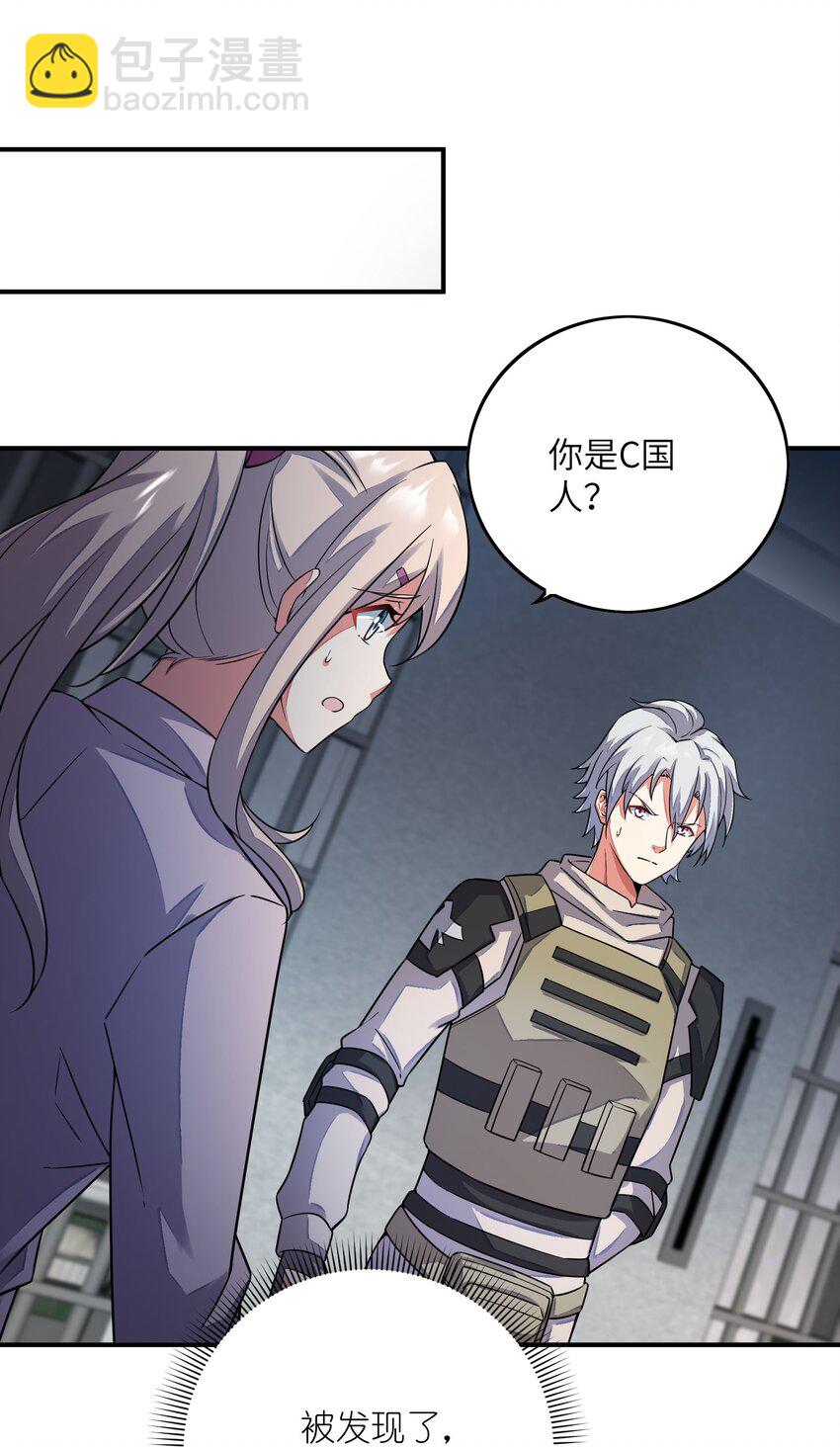 我只有兩千五百歲 - 041 治癒之雨(1/2) - 1