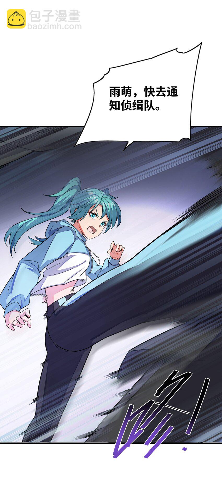 我只有兩千五百歲 - 043 賭一把(1/2) - 4