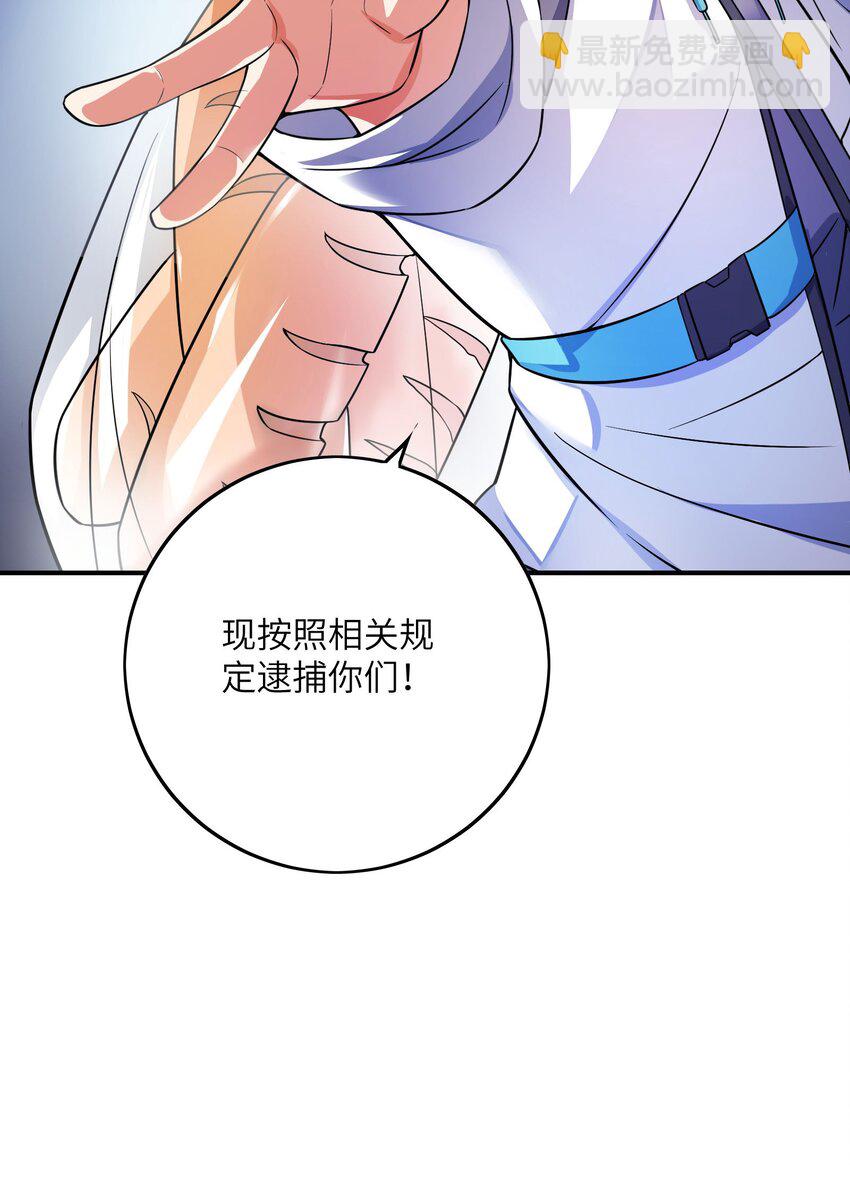 我只有兩千五百歲 - 043 賭一把(1/2) - 2