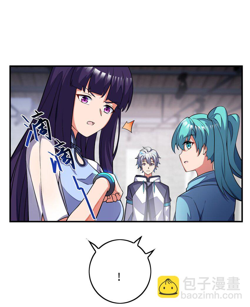 我只有兩千五百歲 - 043 賭一把(1/2) - 5