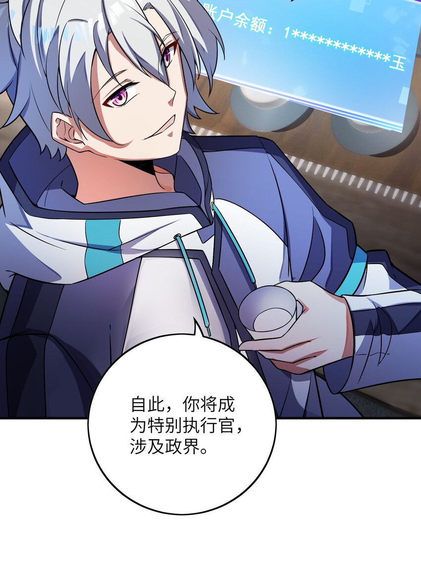 我只有兩千五百歲 - 043 賭一把(1/2) - 5