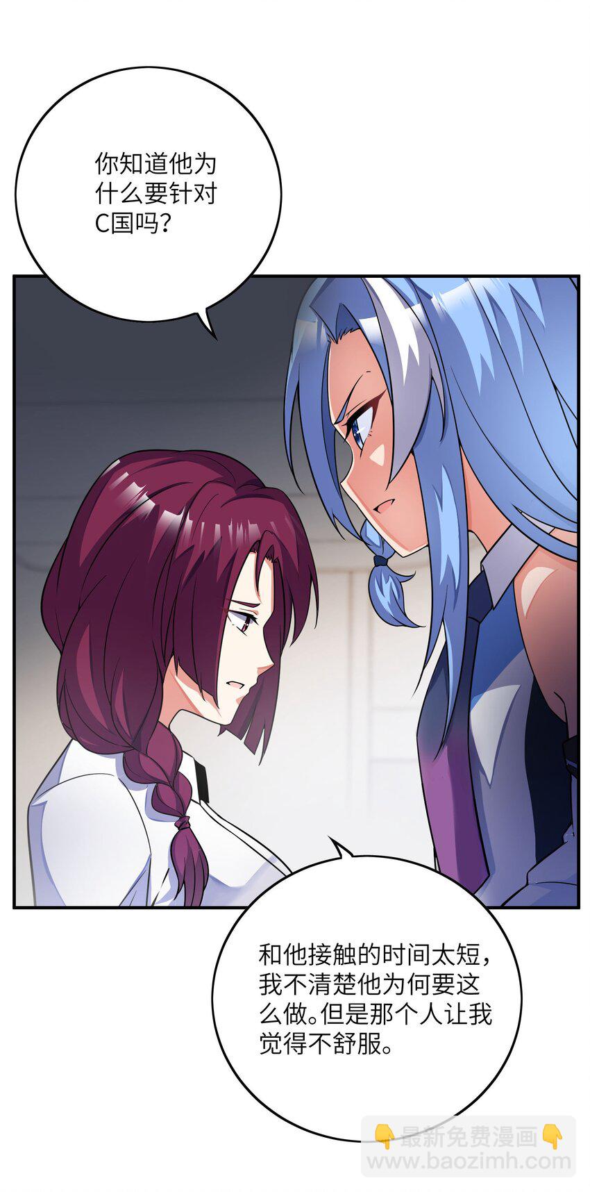 我只有兩千五百歲 - 043 賭一把(1/2) - 3