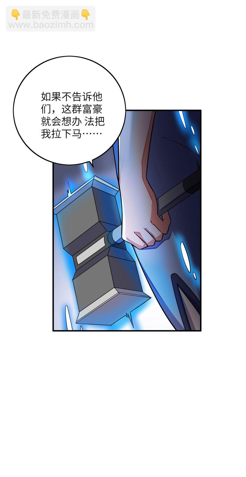 我只有兩千五百歲 - 043 賭一把(1/2) - 5