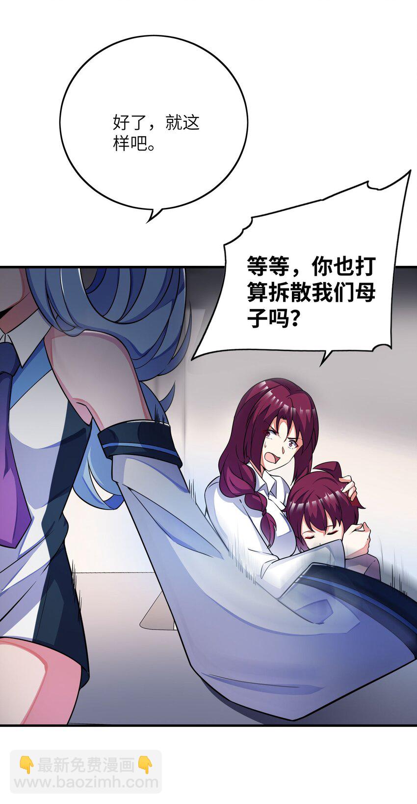 我只有兩千五百歲 - 043 賭一把(1/2) - 4