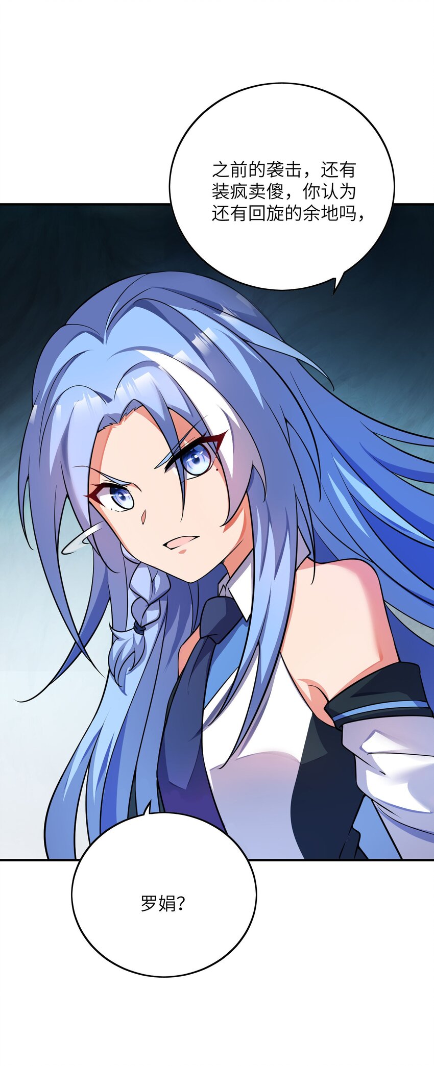 我只有兩千五百歲 - 043 賭一把(1/2) - 5