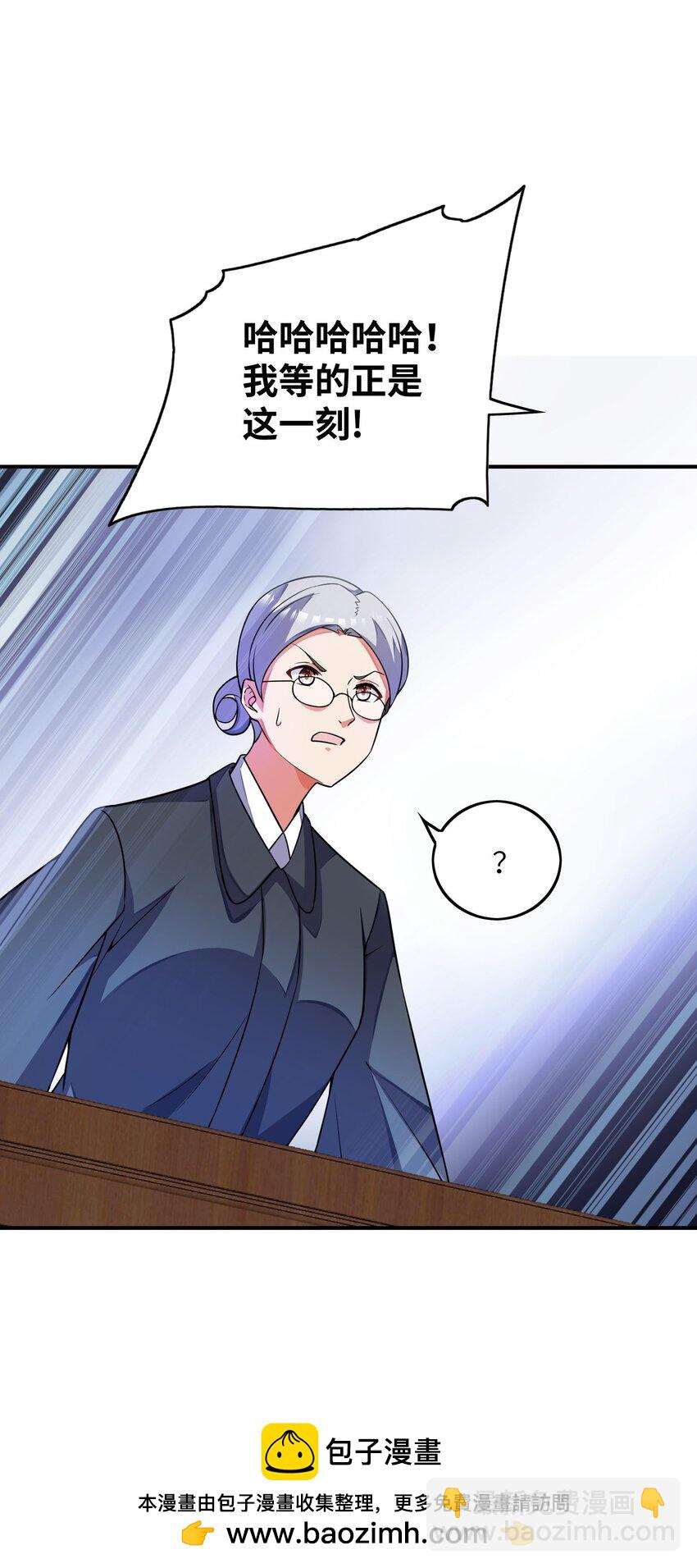 我只有兩千五百歲 - 043 賭一把(1/2) - 2