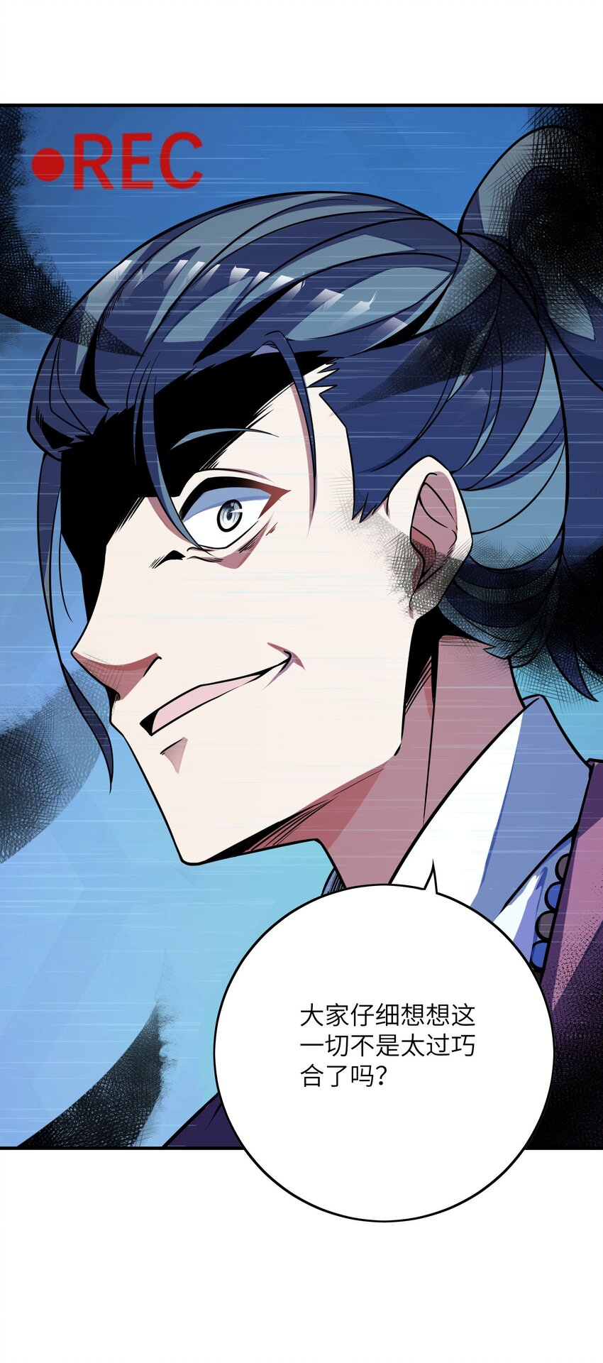 我只有兩千五百歲 - 043 賭一把(2/2) - 1