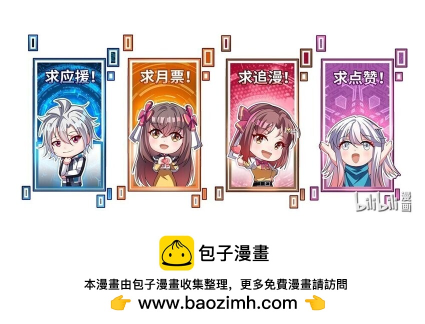 我只有兩千五百歲 - 043 賭一把(2/2) - 2