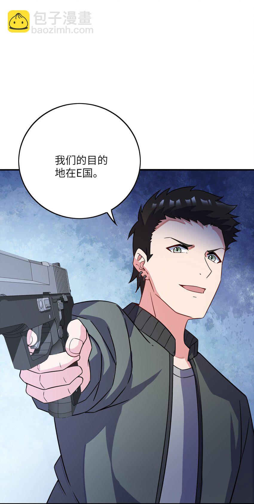 我只有兩千五百歲 - 045 保鏢(1/2) - 2