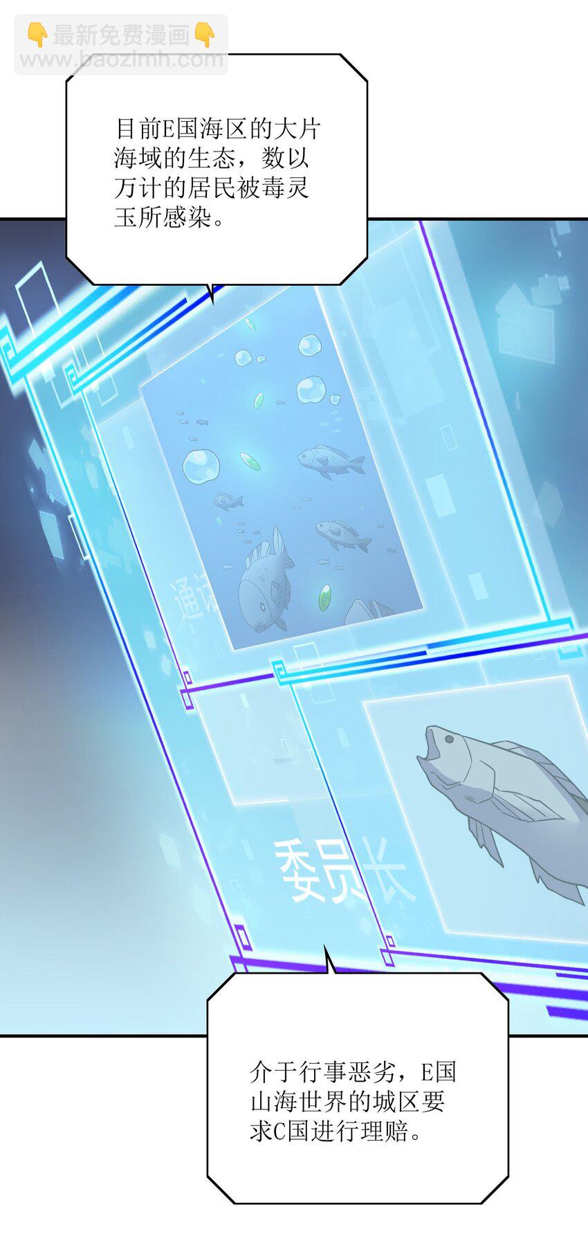 我只有兩千五百歲 - 045 保鏢(1/2) - 7