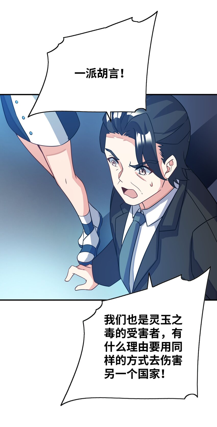 我只有兩千五百歲 - 045 保鏢(1/2) - 8