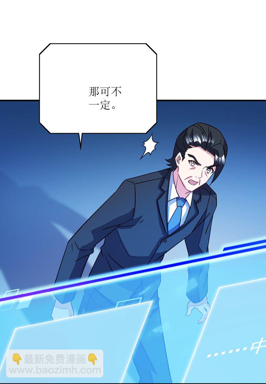 我只有兩千五百歲 - 045 保鏢(1/2) - 1