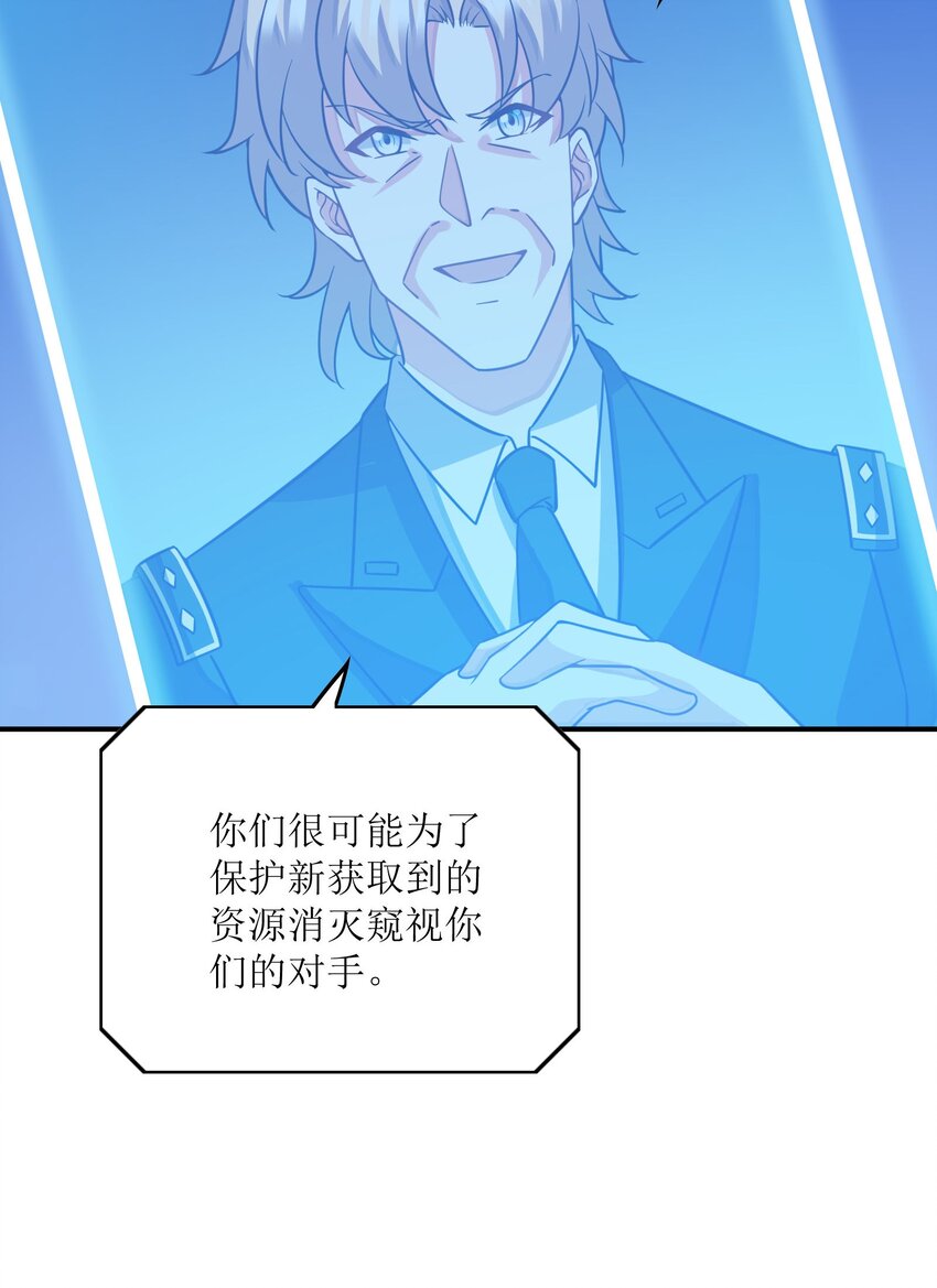 我只有兩千五百歲 - 045 保鏢(1/2) - 3