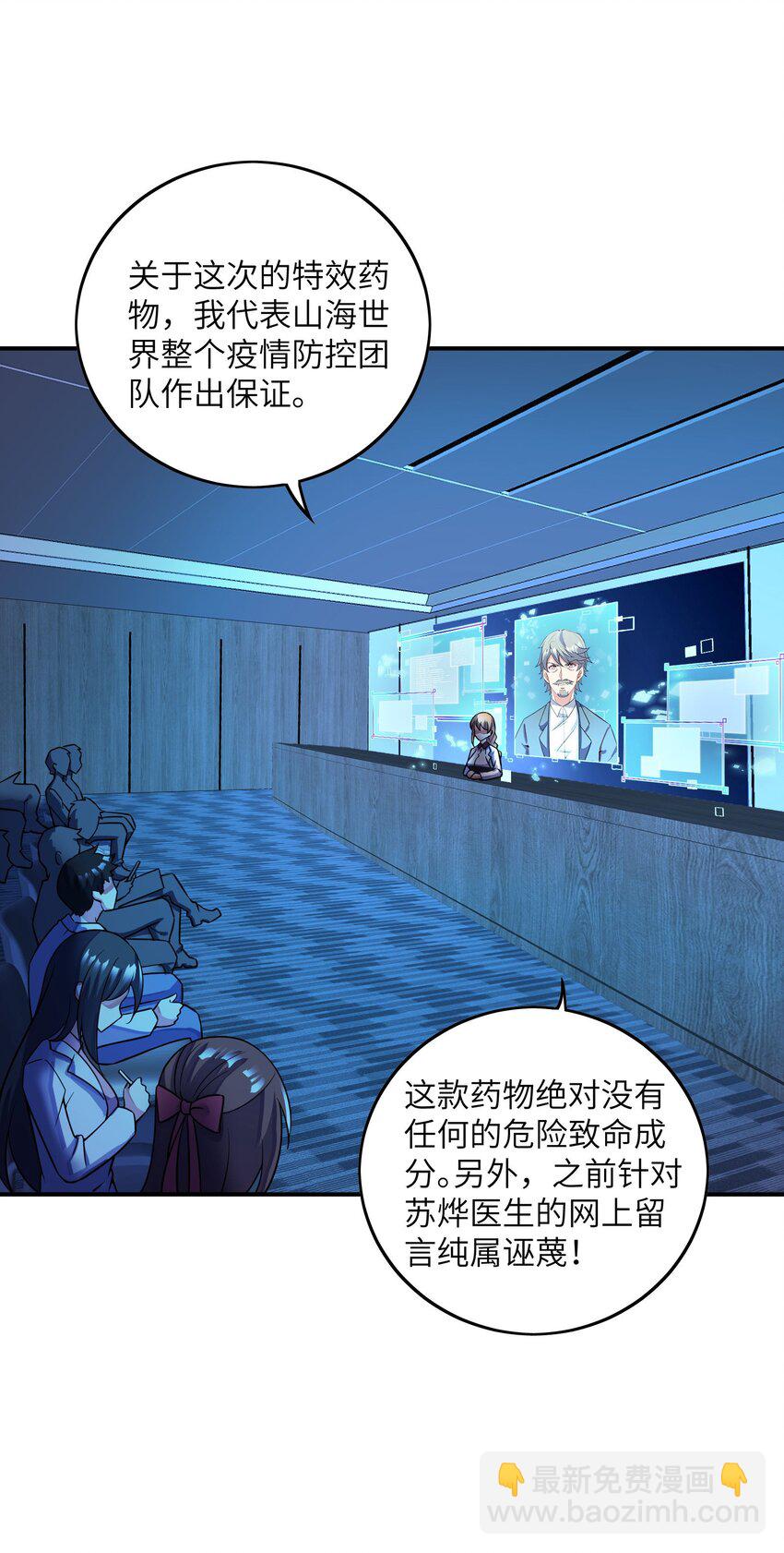 我只有兩千五百歲 - 045 保鏢(1/2) - 2