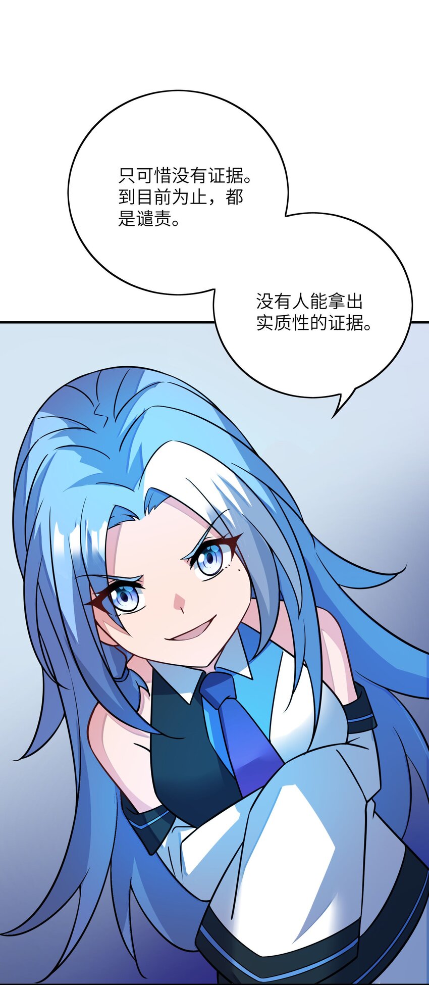 我只有兩千五百歲 - 045 保鏢(1/2) - 5