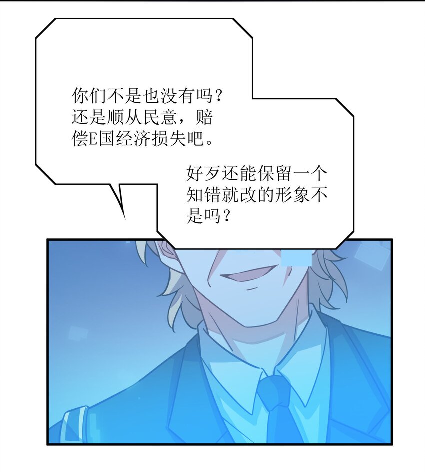 我只有兩千五百歲 - 045 保鏢(1/2) - 6