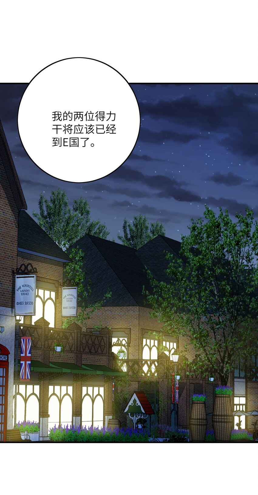 我只有兩千五百歲 - 045 保鏢(1/2) - 8