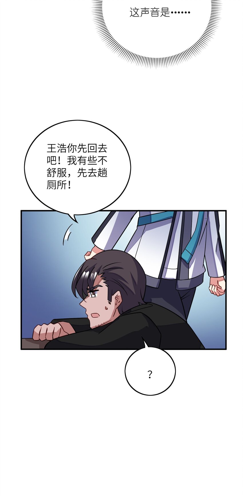 我只有兩千五百歲 - 045 保鏢(1/2) - 3