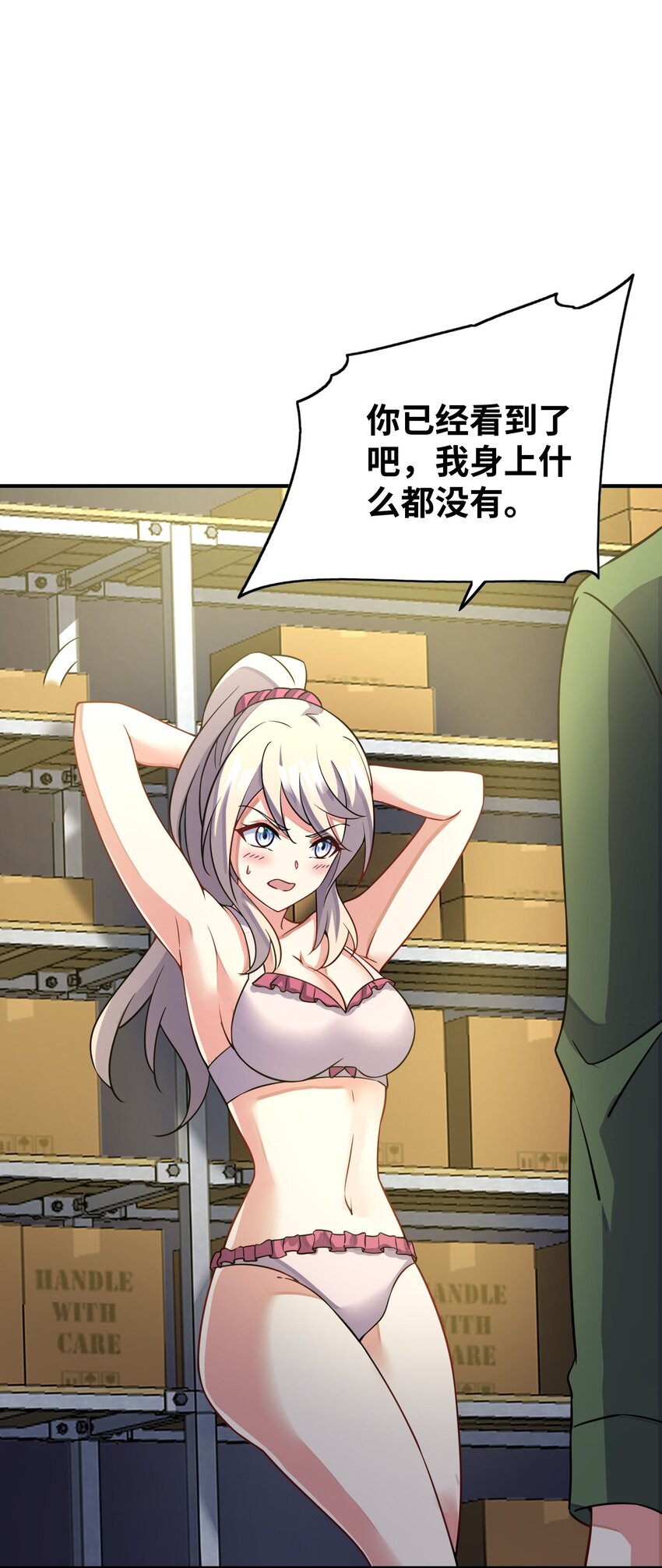 我只有兩千五百歲 - 045 保鏢(1/2) - 4