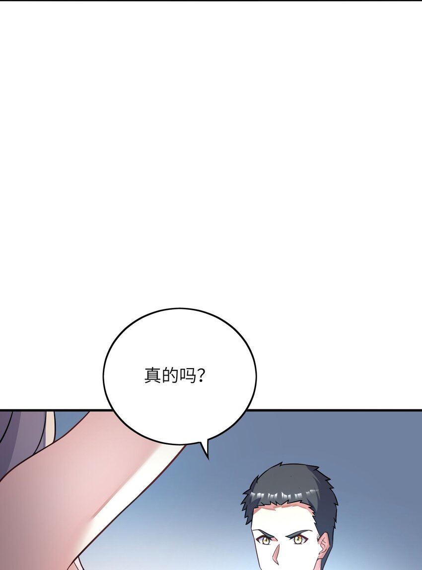 我只有兩千五百歲 - 045 保鏢(1/2) - 5