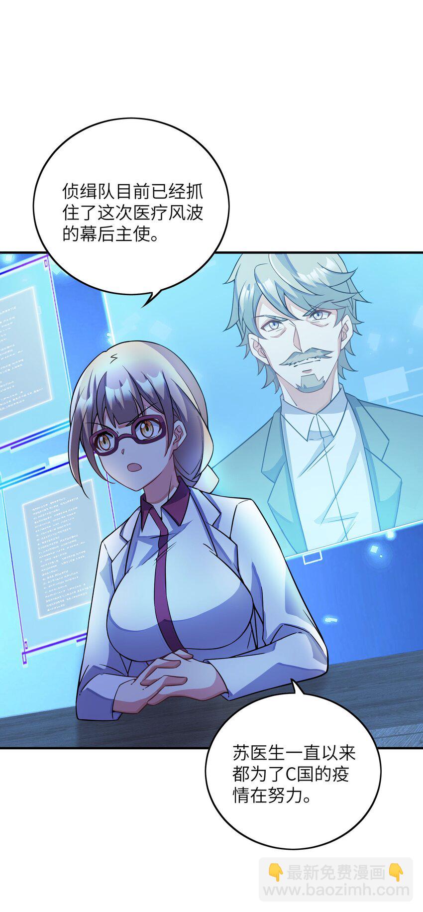 我只有兩千五百歲 - 045 保鏢(1/2) - 3