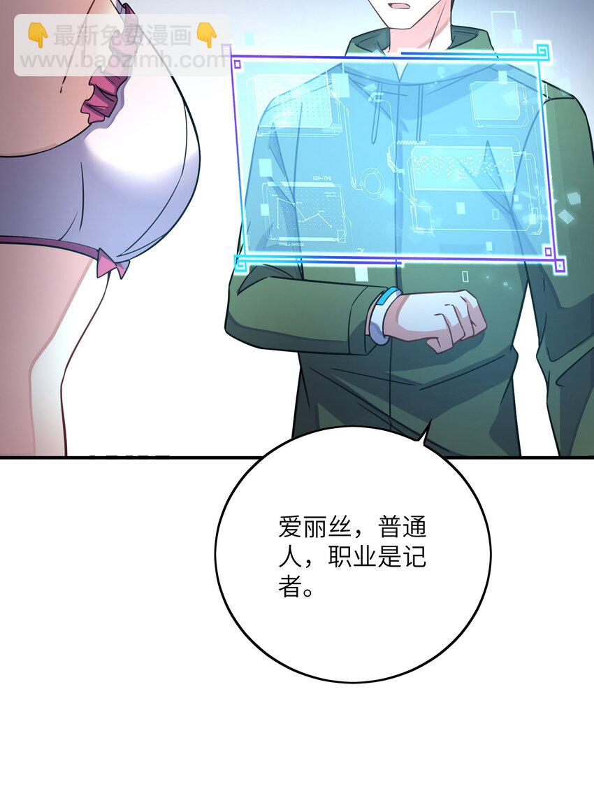 我只有兩千五百歲 - 045 保鏢(1/2) - 6