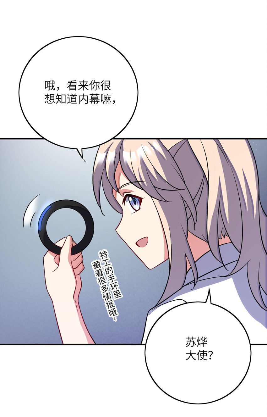 我只有兩千五百歲 - 045 保鏢(1/2) - 5