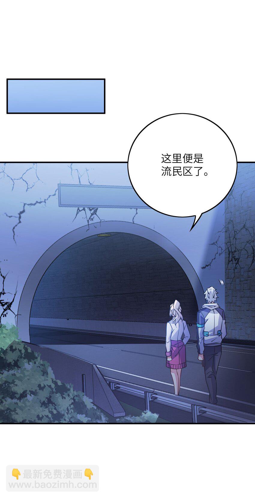 我只有兩千五百歲 - 045 保鏢(1/2) - 7