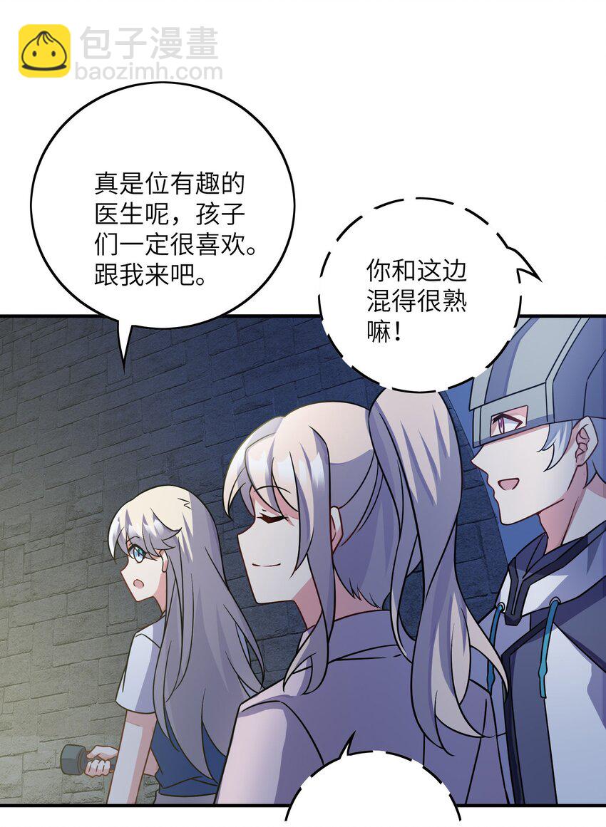 我只有兩千五百歲 - 045 保鏢(1/2) - 6