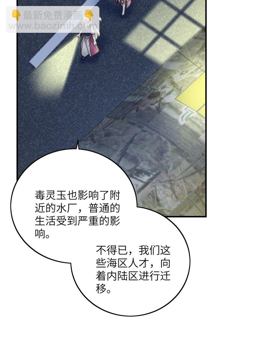 我只有兩千五百歲 - 045 保鏢(1/2) - 8