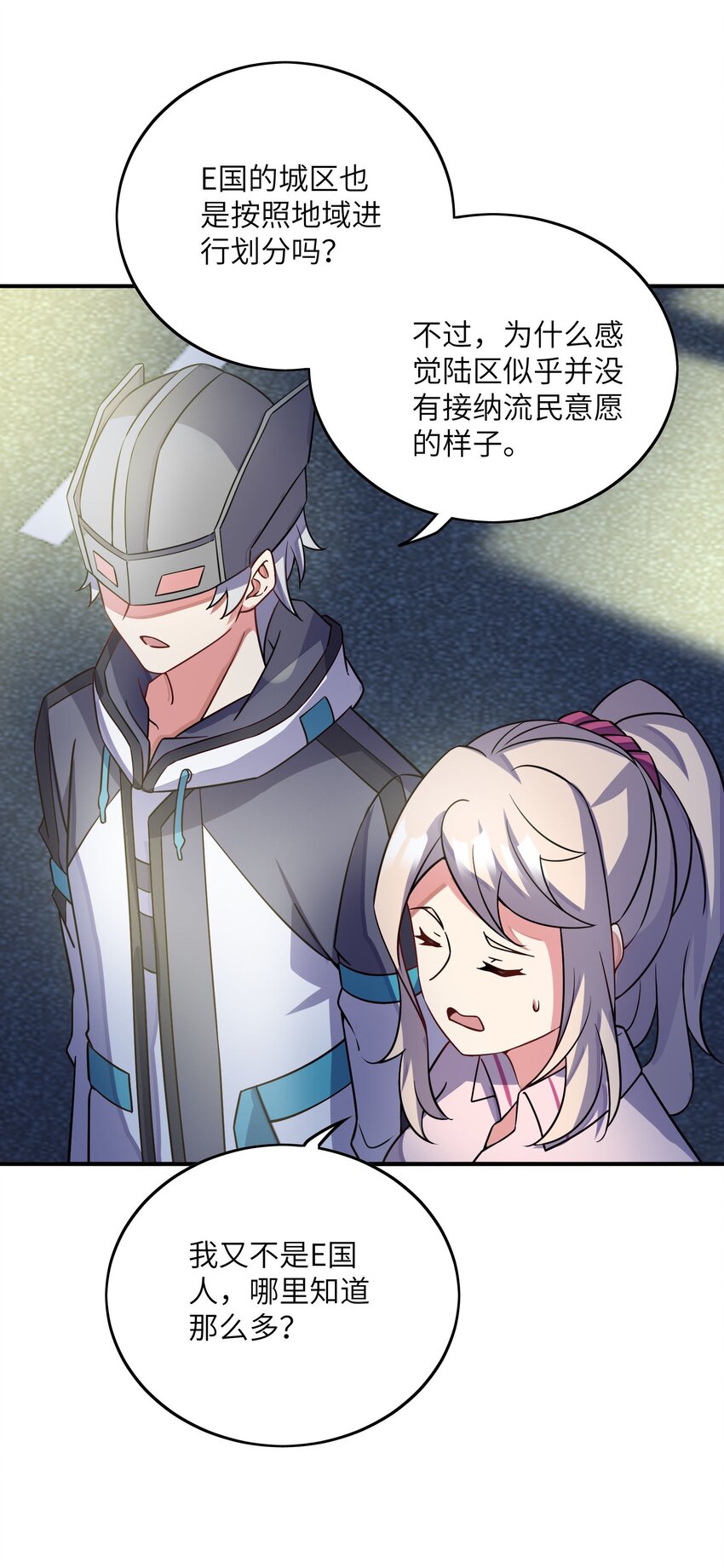 我只有兩千五百歲 - 045 保鏢(1/2) - 1