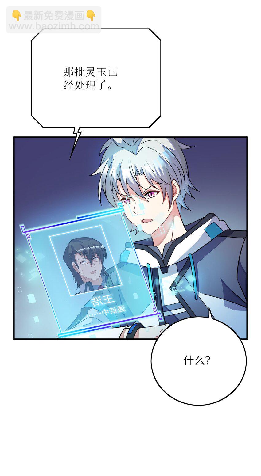 我只有兩千五百歲 - 045 保鏢(1/2) - 5