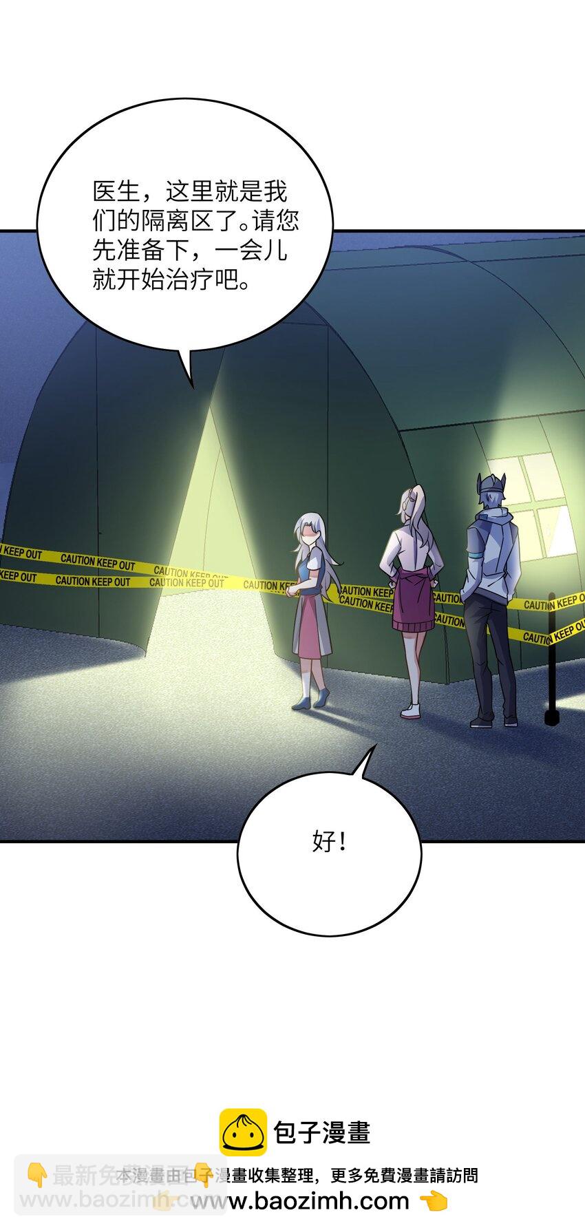 我只有兩千五百歲 - 045 保鏢(1/2) - 2