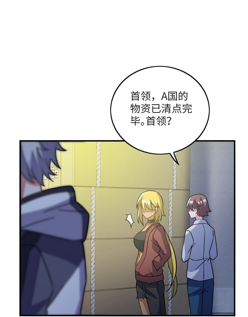 我只有兩千五百歲 - 045 保鏢(2/2) - 5